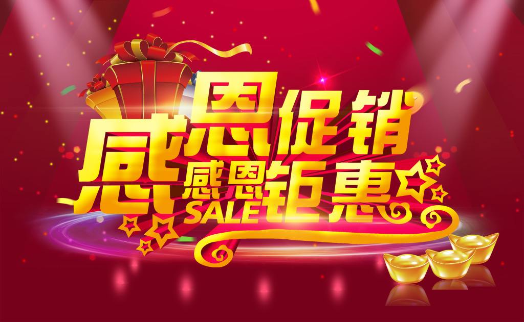 廣州佳牧生物科技有限公司夏季感恩促銷