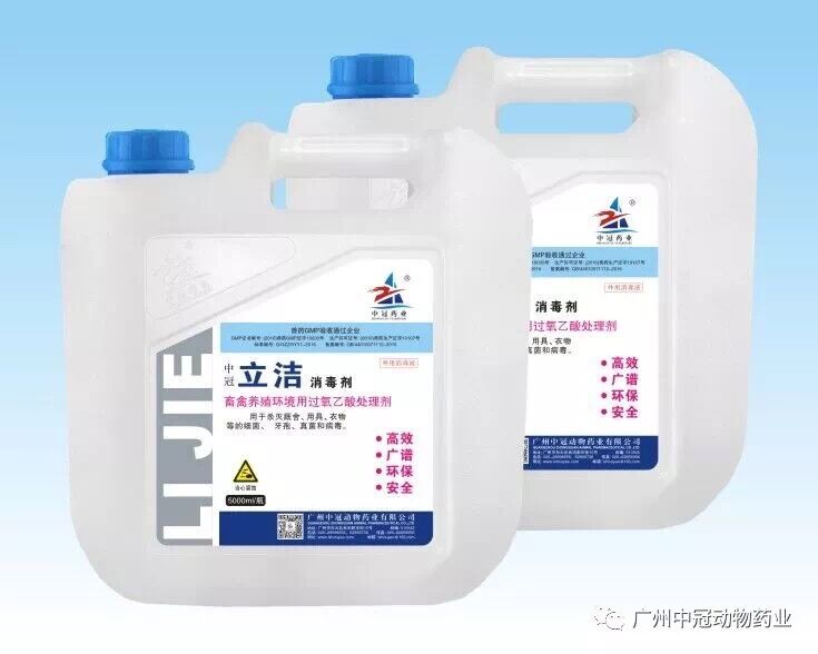 中冠《立潔》過氧乙酸消毒劑 5L裝包裝更換新包裝風(fēng)格通知