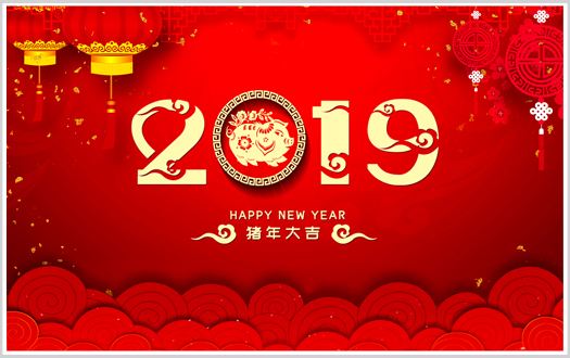 溫馨提示 | 2019年春節(jié)放假通知！ 廣州中冠公司提前祝大家新年快樂(lè)！