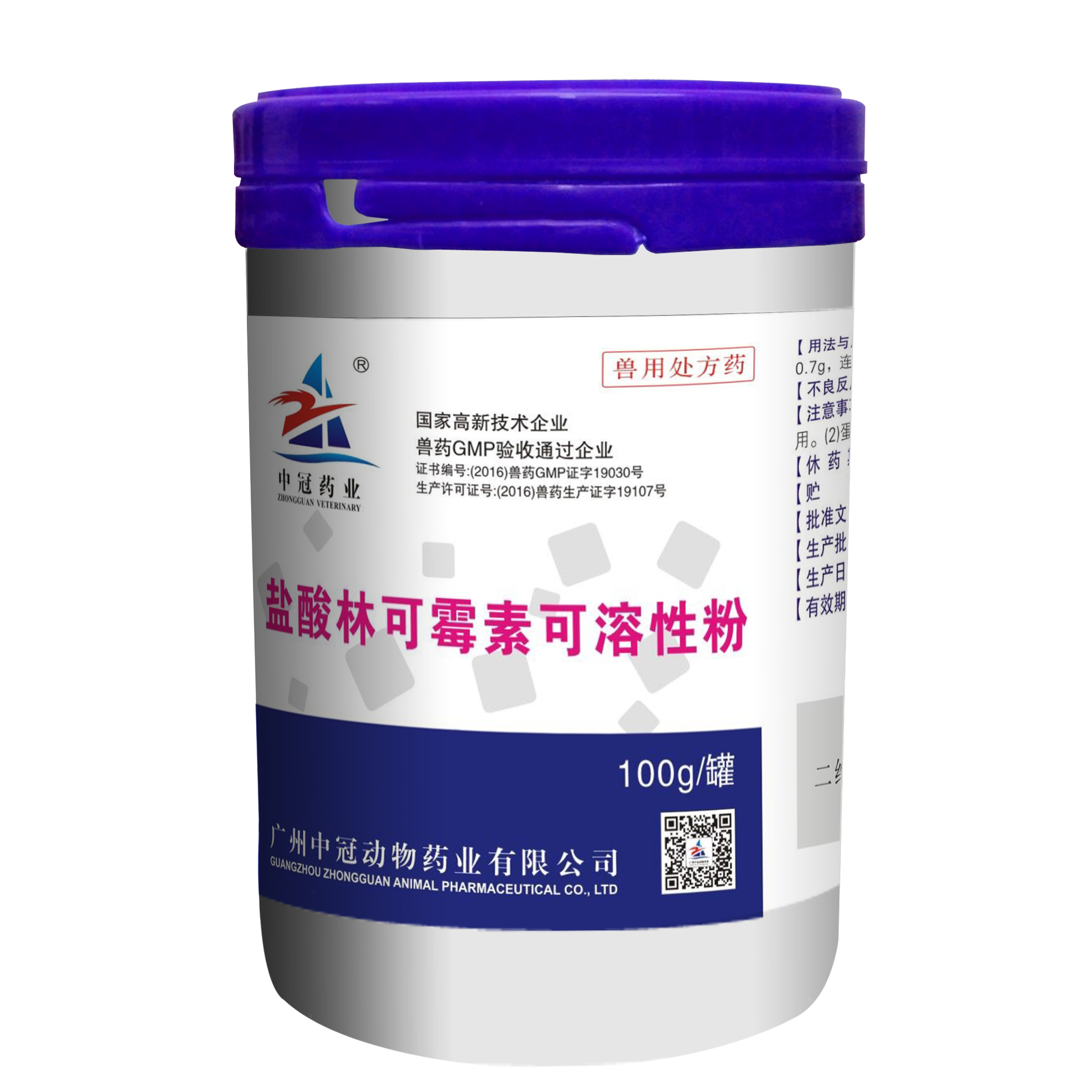 鹽酸林可霉素可溶性粉