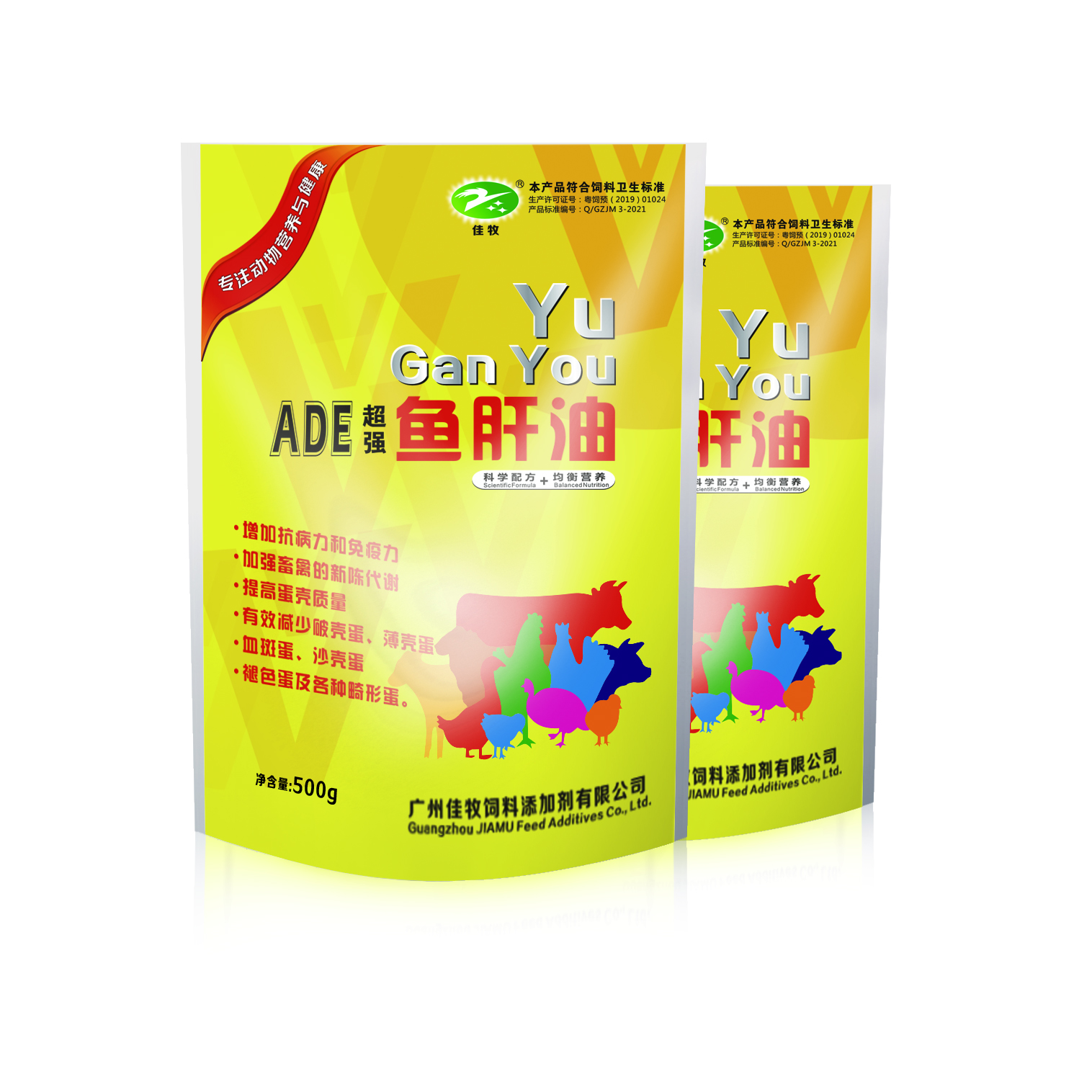 超強(qiáng)魚(yú)肝油