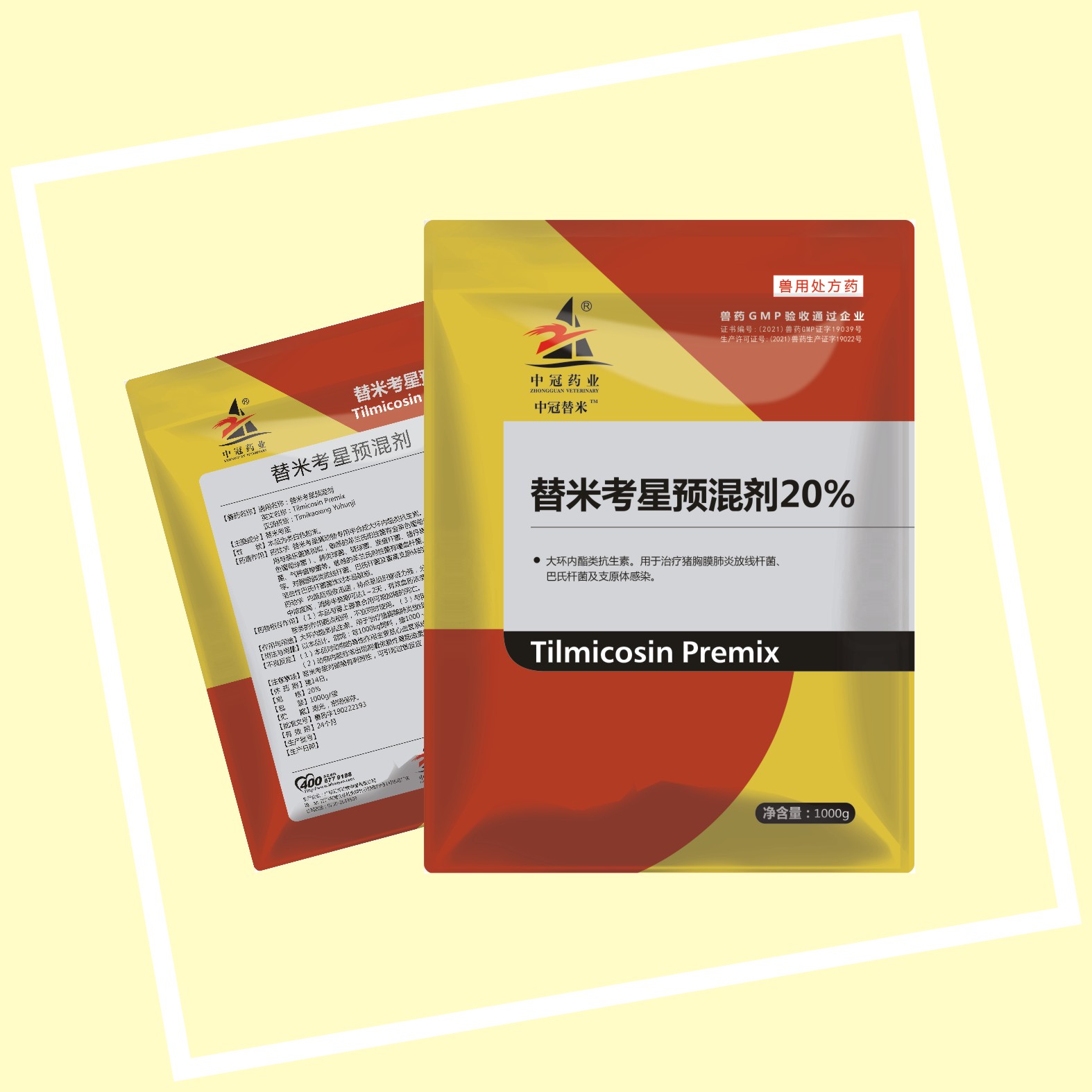 中冠替米（腸溶包被型）