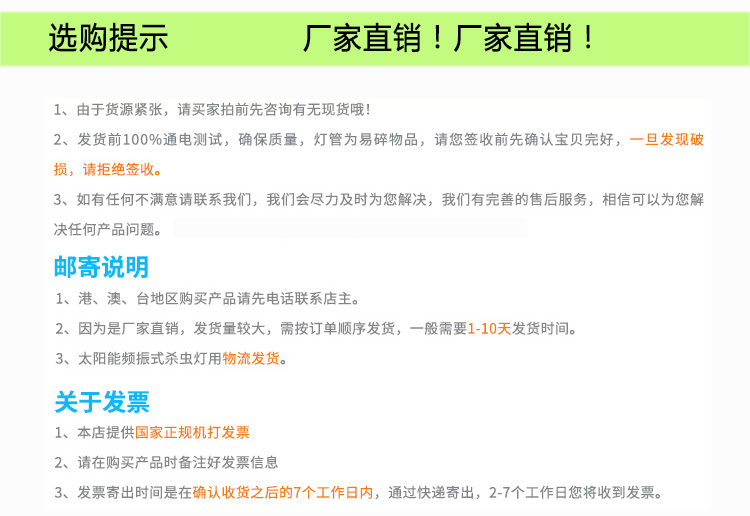大太陽能板頻振式殺蟲燈批發(fā)相關(guān)問題 大太陽能板頻振式殺蟲燈批發(fā)相關(guān)問題