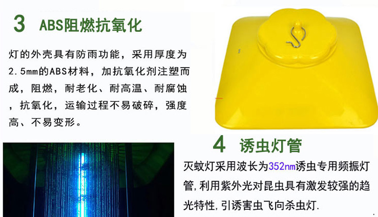 殺蟲燈外殼和燈管技術(shù) 殺蟲燈外殼和燈管技術(shù)